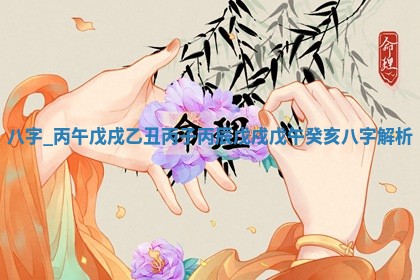 农历2025年六月初二黄历议亲适合吗,这天订婚合适吗