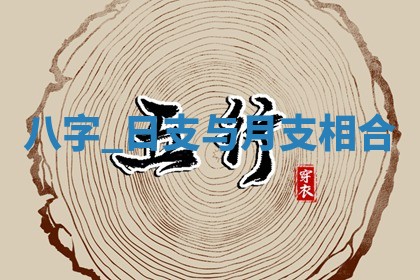 2026年公历3月适合嫁娶的日子_哪几天适合结婚