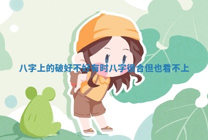 农历2025年六月初二黄历议亲适合吗,这天订婚合适吗