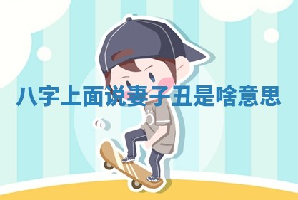 2026年3月份开工建设吉时:哪几天适合动土