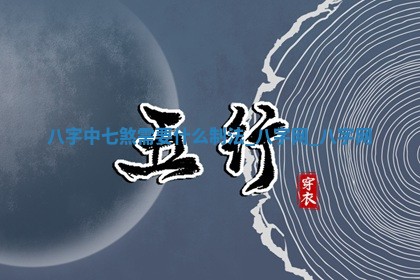 2026年01月08日打牌打麻将财神方向