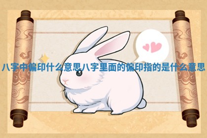 农历2025年六月初八黄历：今天适宜搬新家吗