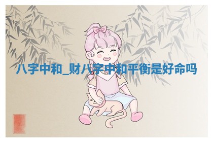 农历2025年六月初二黄历议亲适合吗,这天订婚合适吗