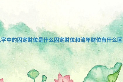 2026年公历3月适合商业启动的吉时,哪几天适合开业