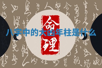 今日农历2025年六月初四黄历婚姻登记推荐吗,领证吉日