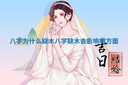 2026年公历3月适合嫁娶的日子_哪几天适合结婚