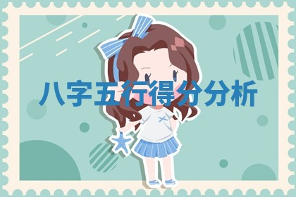 农历2025年六月初八黄历：今天适宜搬新家吗