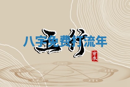 今天万年历2025年6月15日装门吉日,安门好日子查询