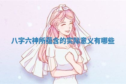 2026年公历3月适合嫁娶的日子_哪几天适合结婚