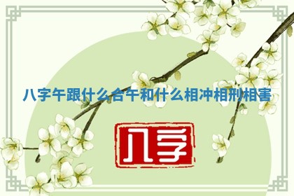 2026年公历3月适合商业启动的吉时,哪几天适合开业