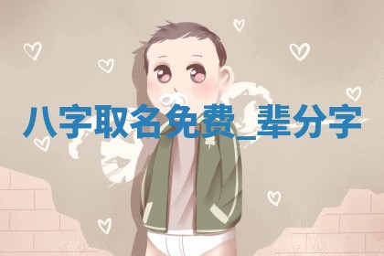 2026年01月10日今日打麻将财神方位,黄历财神方位查询