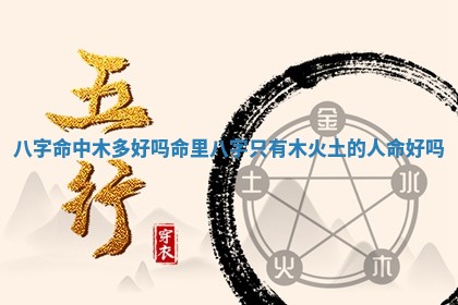 农历2025年六月初二黄历议亲适合吗,这天订婚合适吗