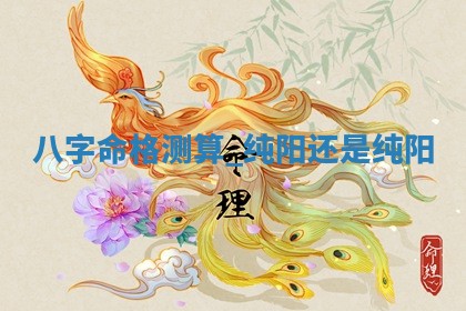 今天万年历2025年6月15日装门吉日,安门好日子查询