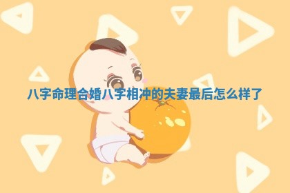 2026年3月份嫁娶黄历择吉