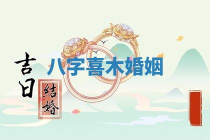2026年01月10日今日打麻将财神方位,黄历财神方位查询