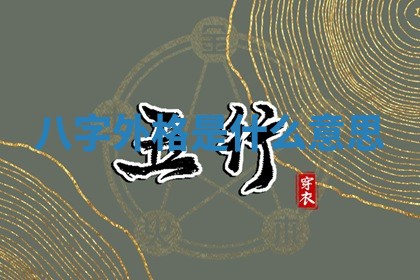 2026年公历3月适合商业启动的吉时,哪几天适合开业