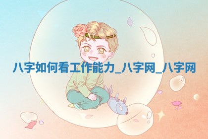 2026年01月10日今日打麻将财神方位,黄历财神方位查询