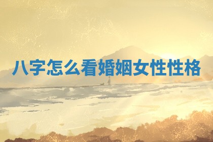 2026年公历3月适合嫁娶的日子_哪几天适合结婚