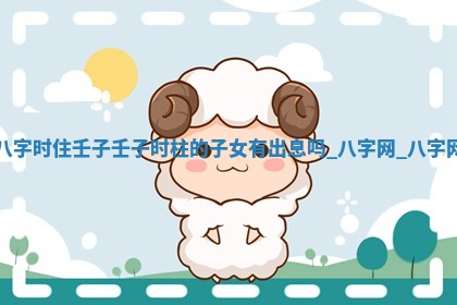 八字五行与田姓：2026年03月02日出生女宝宝的理想名字分析