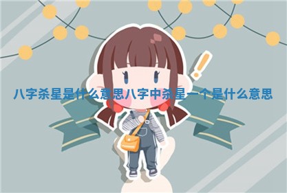 农历2025年六月初八黄历：今天适宜搬新家吗