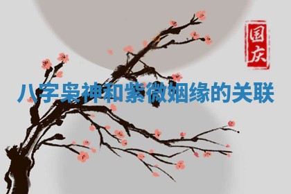 2026年01月10日今日打麻将财神方位,黄历财神方位查询