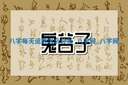 2026年01月08日打牌打麻将财神方向