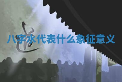 2026年3月份开工建设吉时:哪几天适合动土