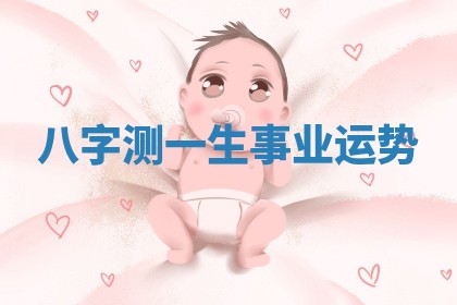 2026年公历3月适合商业启动的吉时,哪几天适合开业