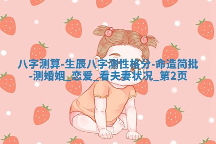 2026年3月开业吉日