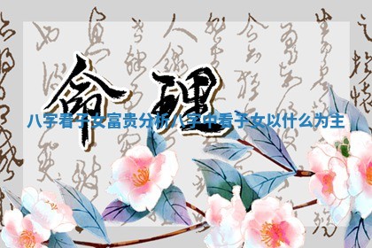 农历2025年六月初八黄历：今天适宜搬新家吗