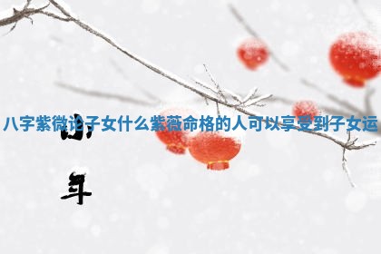 今日农历2025年六月初四黄历婚姻登记推荐吗,领证吉日