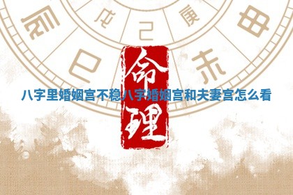 农历2025年六月初二黄历议亲适合吗,这天订婚合适吗