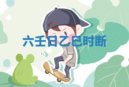 今日2025年7月12日嫁娶老黄历适宜吗,农历2025年六月十八嫁娶日子