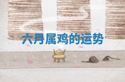 今日农历2025年六月初四黄历婚姻登记推荐吗,领证吉日