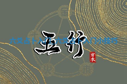 2026年3月份嫁娶黄历择吉