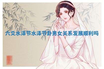 2026年01月08日打牌打麻将财神方向