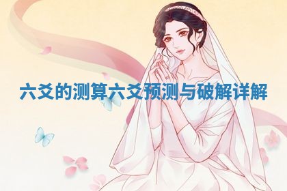 2026年01月08日打牌打麻将财神方向