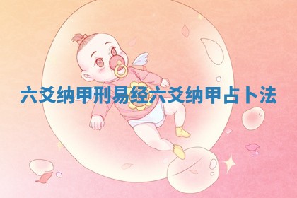 八字五行与田姓：2026年03月02日出生女宝宝的理想名字分析