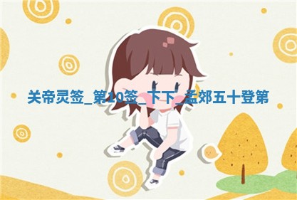 2026年01月06日老黄历财神方向