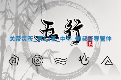 2026年01月06日老黄历财神方向