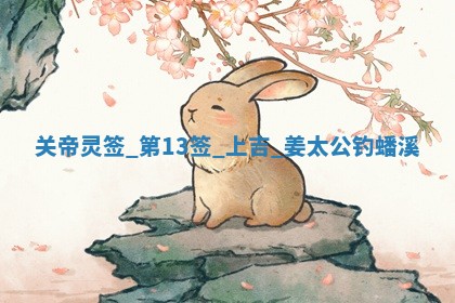 2026年01月10日今日打麻将财神方位,黄历财神方位查询