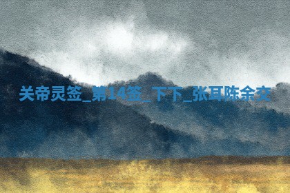 2026年01月06日老黄历财神方向