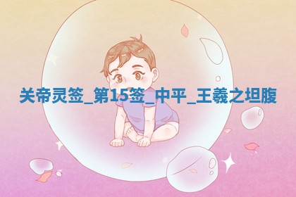 2026年01月06日老黄历财神方向