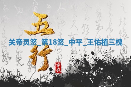 2026年01月06日老黄历财神方向