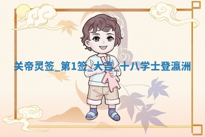 2026年01月06日老黄历财神方向