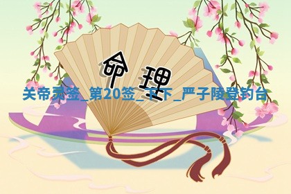 2026年01月06日老黄历财神方向
