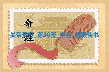2026年01月06日老黄历财神方向