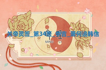 2026年01月06日老黄历财神方向