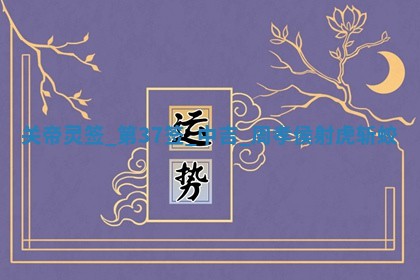 2026年01月06日老黄历财神方向