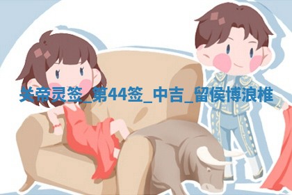 2026年01月06日老黄历财神方向